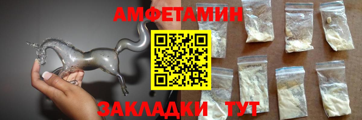АМФЕТАМИН 97% Киров