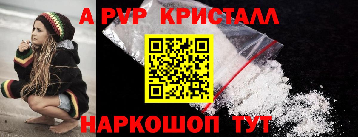 Alpha-PVP VHQ Киров