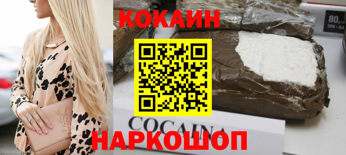 Кокаин Боливия  Вход с VPN  Киров  КОКАИН Колумбийский 
