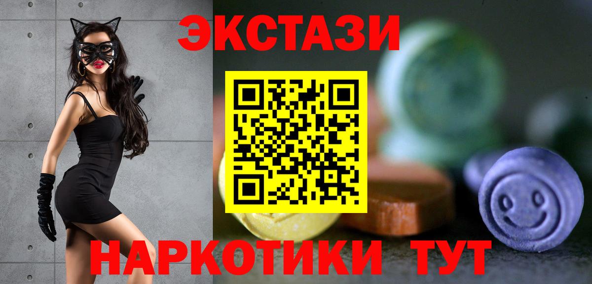 ЭКСТАЗИ круглые  ЭКСТАЗИ  Вход с VPN  Киров  ЭКСТАЗИ бентли 