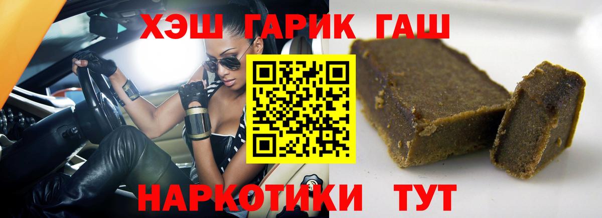Гашиш ice o lator Киров