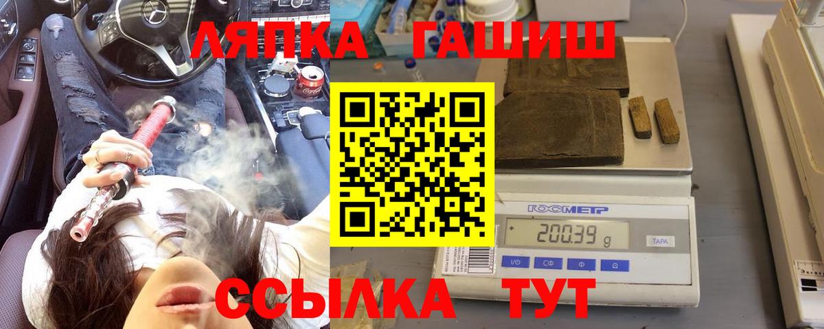 Киров  ГАШ  Вход с VPN  ГАШИШ убойный 