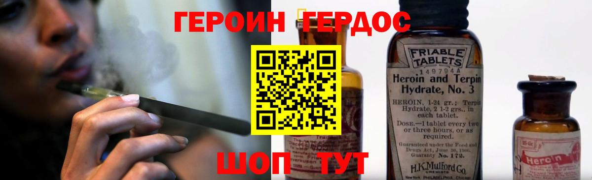 Киров  ГЕРОИН Heroin  Вход с VPN 
