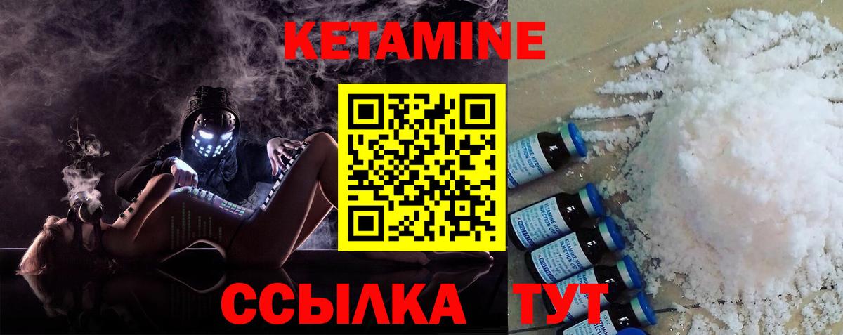 Кетамин VHQ Киров