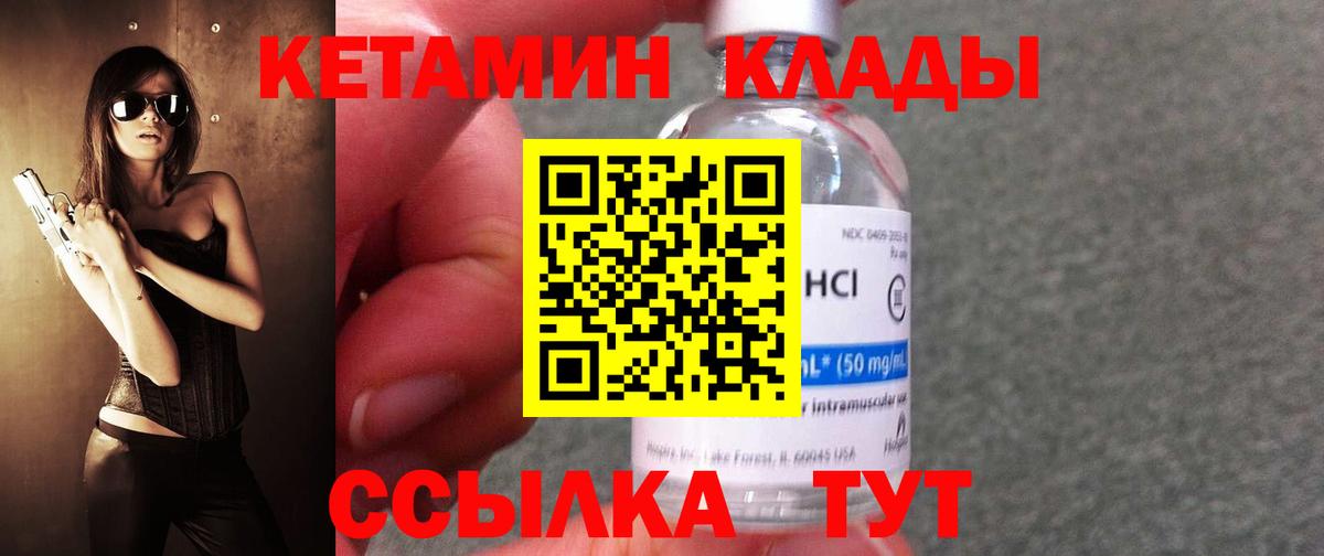 Киров  КЕТАМИН ketamine  Вход с VPN 