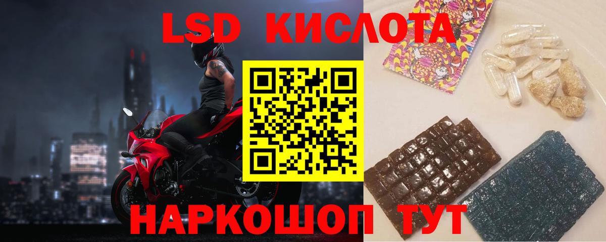 ЛСД экстази ecstasy Киров