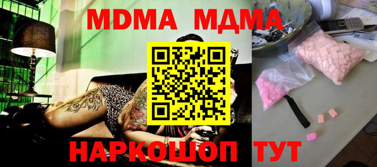 МДМА кристаллы  МДМА кристаллы  Киров  Вход с VPN 