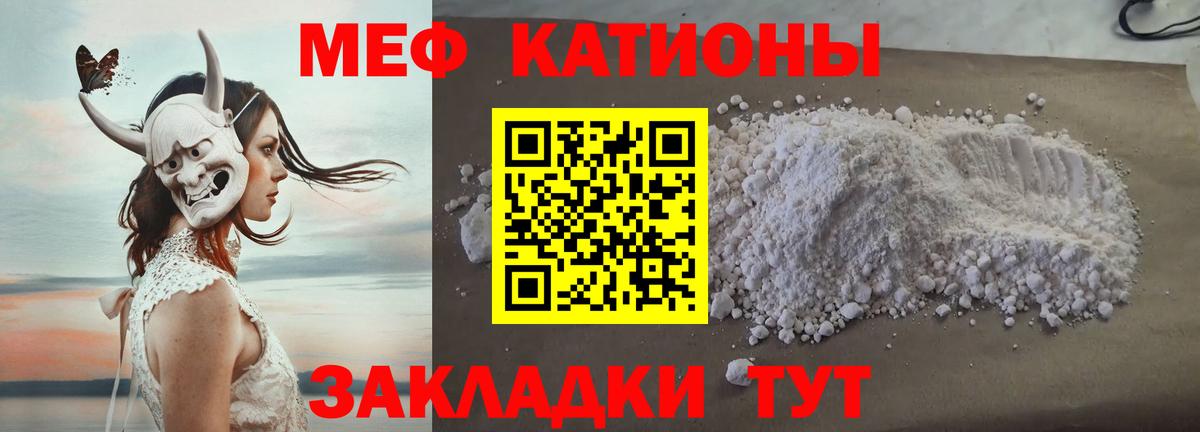Мефедрон Киров