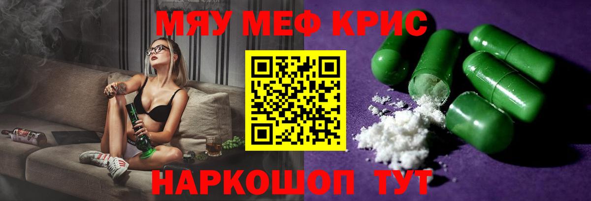Мефедрон  Вход с VPN  Меф  Меф mephedrone  Киров  Мефедрон VHQ 