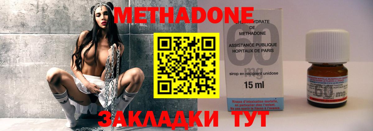 МЕТАДОН кристалл  Вход с VPN  Киров 