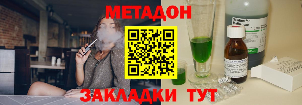 МЕТАДОН белоснежный Киров