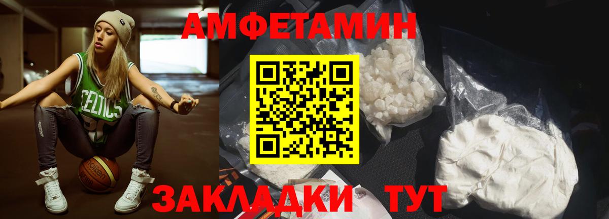 Киров  Первитин Декстрометамфетамин 99.9%  Вход с VPN 