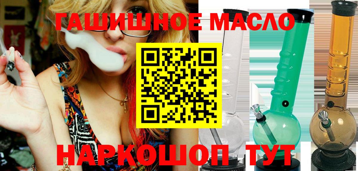 Киров  Дистиллят ТГК THC oil  хочу   Вход с VPN 